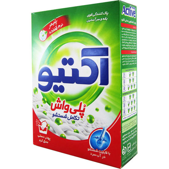 تصویر از اکتیو پودر لباسشوئی دستی پلی واش 500گرم